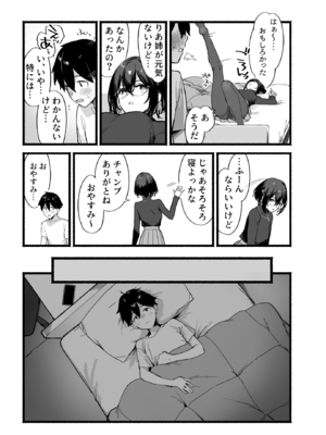 [ダイコテツ団 (92M)] しすたーこんとらすと 溺愛お姉ちゃんと濃密性活 [DL版]_姉妹_027