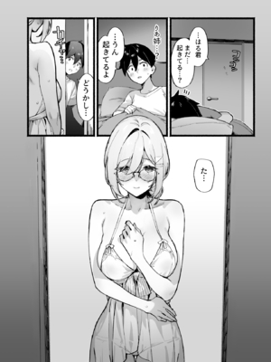 [ダイコテツ団 (92M)] しすたーこんとらすと 溺愛お姉ちゃんと濃密性活 [DL版]_姉妹_028