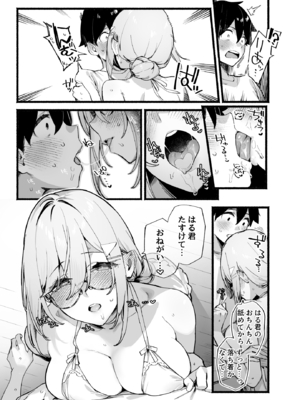 [ダイコテツ団 (92M)] しすたーこんとらすと 溺愛お姉ちゃんと濃密性活 [DL版]_姉妹_029