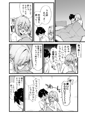 [ダイコテツ団 (92M)] しすたーこんとらすと 溺愛お姉ちゃんと濃密性活 [DL版]_姉妹_044