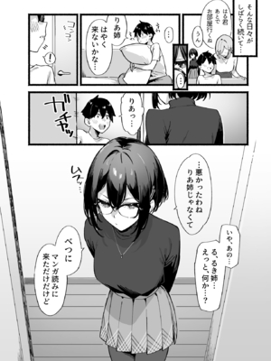 [ダイコテツ団 (92M)] しすたーこんとらすと 溺愛お姉ちゃんと濃密性活 [DL版]_姉妹_048