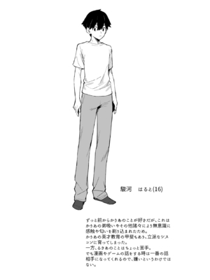 [ダイコテツ団 (92M)] しすたーこんとらすと 溺愛お姉ちゃんと濃密性活 [DL版]_姉妹_059