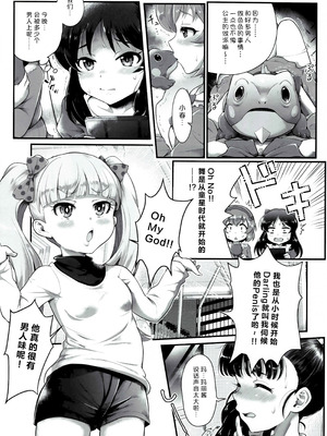 (C104) [朧&天蓬元帥堂 (天蓬元帥)] THE chiDOLM@STER シンデレラリトルガールズ ❤パパと一緒にお風呂でしっぽり❤ 加筆修正版 (アイドルマスター シンデレラガールズ) [黒緋鞠汉化]_04