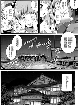 (C104) [朧&天蓬元帥堂 (天蓬元帥)] THE chiDOLM@STER シンデレラリトルガールズ ❤パパと一緒にお風呂でしっぽり❤ 加筆修正版 (アイドルマスター シンデレラガールズ) [黒緋鞠汉化]_05