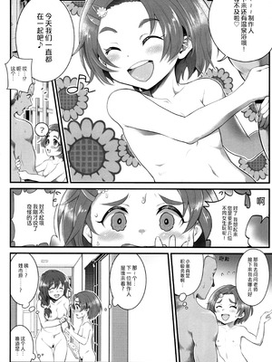 (C104) [朧&天蓬元帥堂 (天蓬元帥)] THE chiDOLM@STER シンデレラリトルガールズ ❤パパと一緒にお風呂でしっぽり❤ 加筆修正版 (アイドルマスター シンデレラガールズ) [黒緋鞠汉化]_06