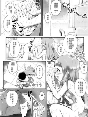 (C104) [朧&天蓬元帥堂 (天蓬元帥)] THE chiDOLM@STER シンデレラリトルガールズ ❤パパと一緒にお風呂でしっぽり❤ 加筆修正版 (アイドルマスター シンデレラガールズ) [黒緋鞠汉化]_07