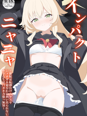 [SIANちゃんのブルーアーカイブコーナーはこっちよ! (Sian)] インパクトニヤニヤ催眠逆転即負けニヤニヤラブラブあまあまつるぺたシュポガキ超やわらかい出られない部屋閉じ込め合意貧乳微乳小さな生徒白ガキ力強っ無知純愛!?!?! (ブルーアーカイブ) [瓦尼瓦尼个人汉化] [DL版]_02