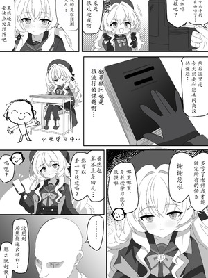 [SIANちゃんのブルーアーカイブコーナーはこっちよ! (Sian)] インパクトニヤニヤ催眠逆転即負けニヤニヤラブラブあまあまつるぺたシュポガキ超やわらかい出られない部屋閉じ込め合意貧乳微乳小さな生徒白ガキ力強っ無知純愛!?!?! (ブルーアーカイブ) [瓦尼瓦尼个人汉化] [DL版]_04