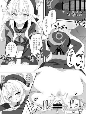 [SIANちゃんのブルーアーカイブコーナーはこっちよ! (Sian)] インパクトニヤニヤ催眠逆転即負けニヤニヤラブラブあまあまつるぺたシュポガキ超やわらかい出られない部屋閉じ込め合意貧乳微乳小さな生徒白ガキ力強っ無知純愛!?!?! (ブルーアーカイブ) [瓦尼瓦尼个人汉化] [DL版]_08