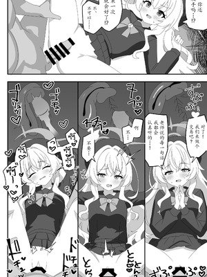 [SIANちゃんのブルーアーカイブコーナーはこっちよ! (Sian)] インパクトニヤニヤ催眠逆転即負けニヤニヤラブラブあまあまつるぺたシュポガキ超やわらかい出られない部屋閉じ込め合意貧乳微乳小さな生徒白ガキ力強っ無知純愛!?!?! (ブルーアーカイブ) [瓦尼瓦尼个人汉化] [DL版]_09