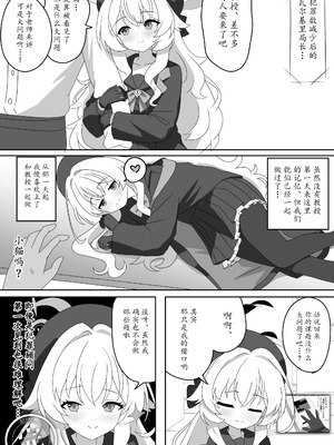 [SIANちゃんのブルーアーカイブコーナーはこっちよ! (Sian)] インパクトニヤニヤ催眠逆転即負けニヤニヤラブラブあまあまつるぺたシュポガキ超やわらかい出られない部屋閉じ込め合意貧乳微乳小さな生徒白ガキ力強っ無知純愛!?!?! (ブルーアーカイブ) [瓦尼瓦尼个人汉化] [DL版]_13