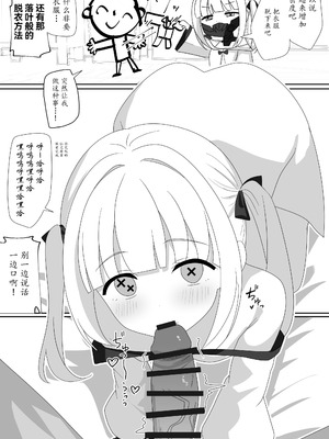 [SIANちゃんのブルーアーカイブコーナーはこっちよ! (Sian)] インパクトニヤニヤ催眠逆転即負けニヤニヤラブラブあまあまつるぺたシュポガキ超やわらかい出られない部屋閉じ込め合意貧乳微乳小さな生徒白ガキ力強っ無知純愛!?!?! (ブルーアーカイブ) [瓦尼瓦尼个人汉化] [DL版]_15
