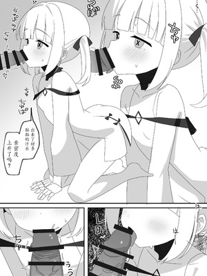 [SIANちゃんのブルーアーカイブコーナーはこっちよ! (Sian)] インパクトニヤニヤ催眠逆転即負けニヤニヤラブラブあまあまつるぺたシュポガキ超やわらかい出られない部屋閉じ込め合意貧乳微乳小さな生徒白ガキ力強っ無知純愛!?!?! (ブルーアーカイブ) [瓦尼瓦尼个人汉化] [DL版]_16