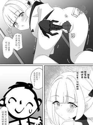 [SIANちゃんのブルーアーカイブコーナーはこっちよ! (Sian)] インパクトニヤニヤ催眠逆転即負けニヤニヤラブラブあまあまつるぺたシュポガキ超やわらかい出られない部屋閉じ込め合意貧乳微乳小さな生徒白ガキ力強っ無知純愛!?!?! (ブルーアーカイブ) [瓦尼瓦尼个人汉化] [DL版]_18