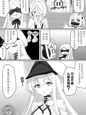 [SIANちゃんのブルーアーカイブコーナーはこっちよ! (Sian)] インパクトニヤニヤ催眠逆転即負けニヤニヤラブラブあまあまつるぺたシュポガキ超やわらかい出られない部屋閉じ込め合意貧乳微乳小さな生徒白ガキ力強っ無知純愛!?!?! (ブルーアーカイブ) [瓦尼瓦尼个人汉化] [DL版]_22