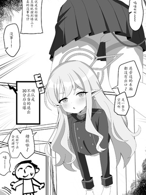 [SIANちゃんのブルーアーカイブコーナーはこっちよ! (Sian)] インパクトニヤニヤ催眠逆転即負けニヤニヤラブラブあまあまつるぺたシュポガキ超やわらかい出られない部屋閉じ込め合意貧乳微乳小さな生徒白ガキ力強っ無知純愛!?!?! (ブルーアーカイブ) [瓦尼瓦尼个人汉化] [DL版]_24