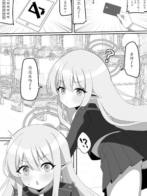 [SIANちゃんのブルーアーカイブコーナーはこっちよ! (Sian)] インパクトニヤニヤ催眠逆転即負けニヤニヤラブラブあまあまつるぺたシュポガキ超やわらかい出られない部屋閉じ込め合意貧乳微乳小さな生徒白ガキ力強っ無知純愛!?!?! (ブルーアーカイブ) [瓦尼瓦尼个人汉化] [DL版]_25