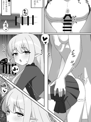 [SIANちゃんのブルーアーカイブコーナーはこっちよ! (Sian)] インパクトニヤニヤ催眠逆転即負けニヤニヤラブラブあまあまつるぺたシュポガキ超やわらかい出られない部屋閉じ込め合意貧乳微乳小さな生徒白ガキ力強っ無知純愛!?!?! (ブルーアーカイブ) [瓦尼瓦尼个人汉化] [DL版]_26