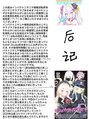 [SIANちゃんのブルーアーカイブコーナーはこっちよ! (Sian)] インパクトニヤニヤ催眠逆転即負けニヤニヤラブラブあまあまつるぺたシュポガキ超やわらかい出られない部屋閉じ込め合意貧乳微乳小さな生徒白ガキ力強っ無知純愛!?!?! (ブルーアーカイブ) [瓦尼瓦尼个人汉化] [DL版]_29