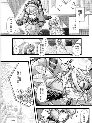 (C105) [デュエロイド (JYUN)] 淫欲の城のラビュリンス (遊戯王)_23