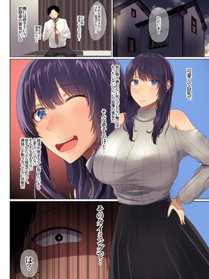 [Soft Thigh] 幼馴染の彼女が先輩のデカチンに寝取られました4_002