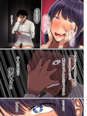 [Soft Thigh] 幼馴染の彼女が先輩のデカチンに寝取られました4_017