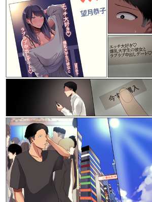 [Soft Thigh] 幼馴染の彼女が先輩のデカチンに寝取られました4_093