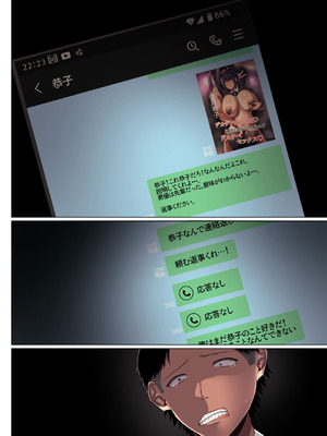 [Soft Thigh] 幼馴染の彼女が先輩のデカチンに寝取られました4_105