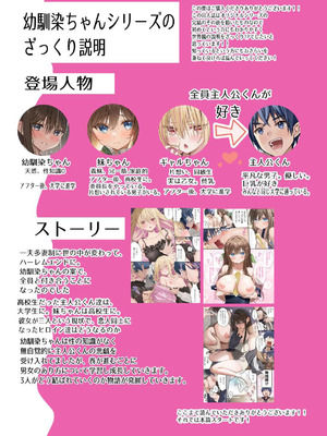 [piyopoyo] 幼馴染ちゃんシリーズ裏本4_03