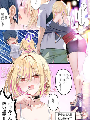 [piyopoyo] 幼馴染ちゃんシリーズ裏本4_04