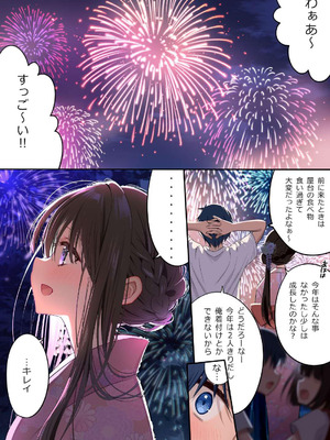 [piyopoyo] 幼馴染ちゃんシリーズ裏本4_09