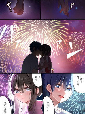 [piyopoyo] 幼馴染ちゃんシリーズ裏本4_10