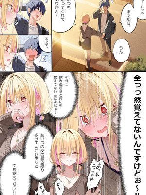 [piyopoyo] 幼馴染ちゃんシリーズ裏本4_23