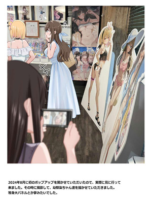 [piyopoyo] 幼馴染ちゃんシリーズ裏本4_45