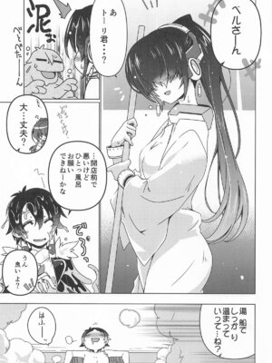 [こおりあめ (氷雨げんた)] ぬれひめごと_02