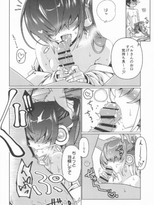 [こおりあめ (氷雨げんた)] ぬれひめごと_11