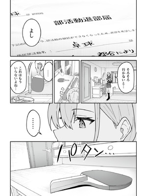 [しゅにち関数 (しゅにち)] ガチハメSEX指導4_004