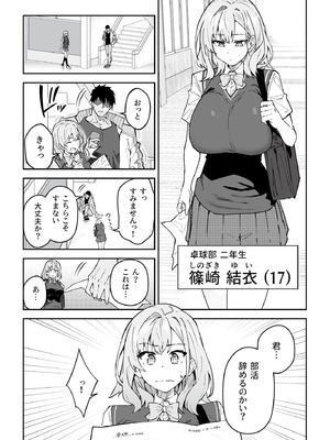 [しゅにち関数 (しゅにち)] ガチハメSEX指導4_005