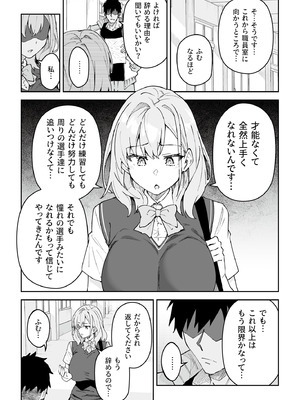 [しゅにち関数 (しゅにち)] ガチハメSEX指導4_006