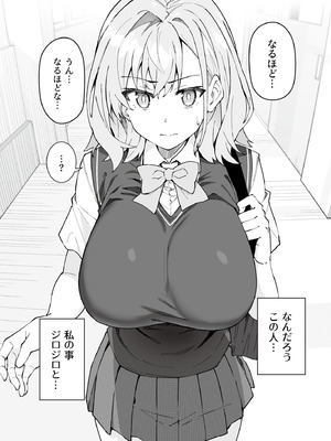 [しゅにち関数 (しゅにち)] ガチハメSEX指導4_007