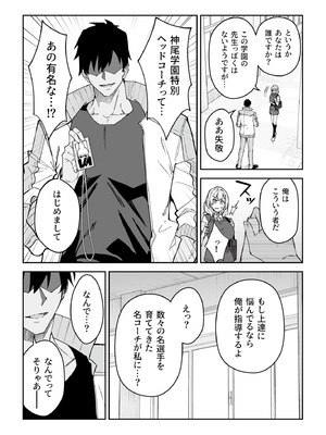 [しゅにち関数 (しゅにち)] ガチハメSEX指導4_008