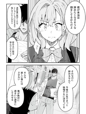 [しゅにち関数 (しゅにち)] ガチハメSEX指導4_009