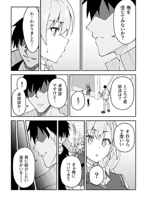 [しゅにち関数 (しゅにち)] ガチハメSEX指導4_010