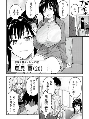 [しゅにち関数 (しゅにち)] ガチハメSEX指導4_011
