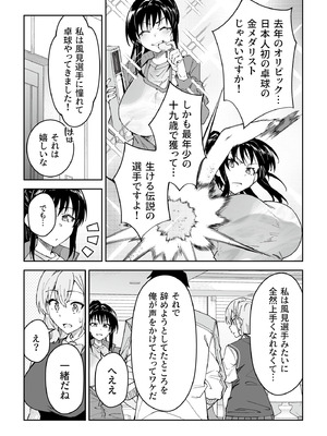 [しゅにち関数 (しゅにち)] ガチハメSEX指導4_012