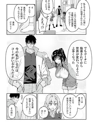 [しゅにち関数 (しゅにち)] ガチハメSEX指導4_013