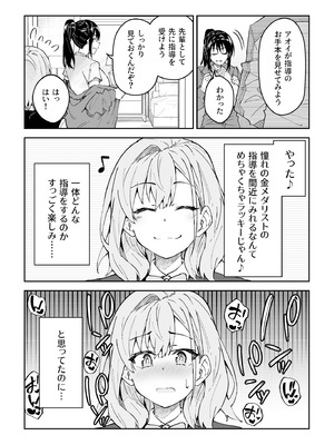 [しゅにち関数 (しゅにち)] ガチハメSEX指導4_014