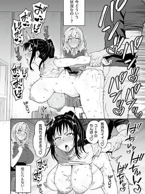 [しゅにち関数 (しゅにち)] ガチハメSEX指導4_015