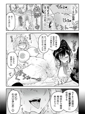 [しゅにち関数 (しゅにち)] ガチハメSEX指導4_024