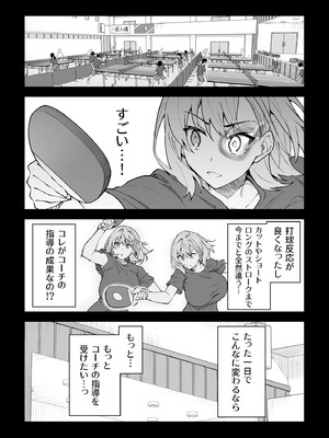 [しゅにち関数 (しゅにち)] ガチハメSEX指導4_025